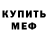 КЕТАМИН VHQ rurikoru