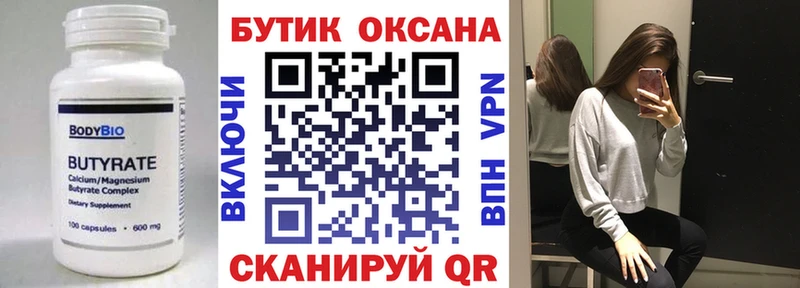 hydra ONION Тольятти БУТИРАТ бутик
