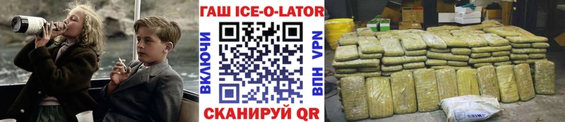 ГАШ ice o lator  omg ссылка  Тольятти 